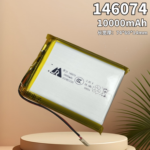 146074充电宝替换电芯 676074 3.85V聚合物锂电池1376074 706074