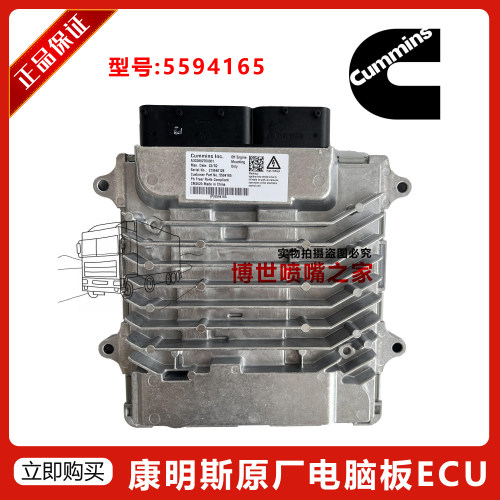 康明斯国六发动机机电脑板控制模块CM2620/5594165全新带包装