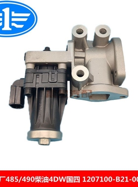 无锡原厂485/490柴油4DW国四1207100-B21-0000XT废气再循环EGR阀