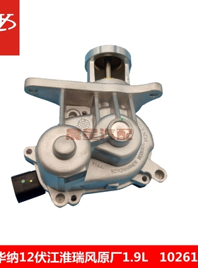 玉林德尔福系统原厂博格华纳EGR阀 FG200-1207242A柳汽 金龙2.5L