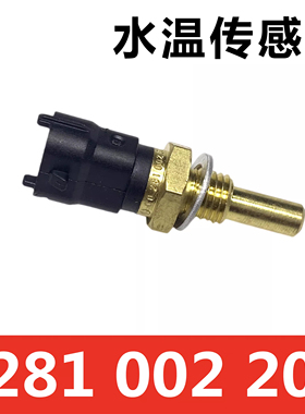 博世209水温传感器0281002209 博世电喷水温传感器博世