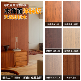 木饰面板实木贴皮护墙板黑胡桃木白橡木意式半透柜体柜门背景墙kd
