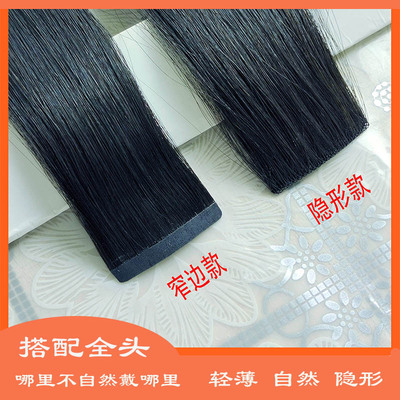 隐形发片珈菲琳真人发丝发片