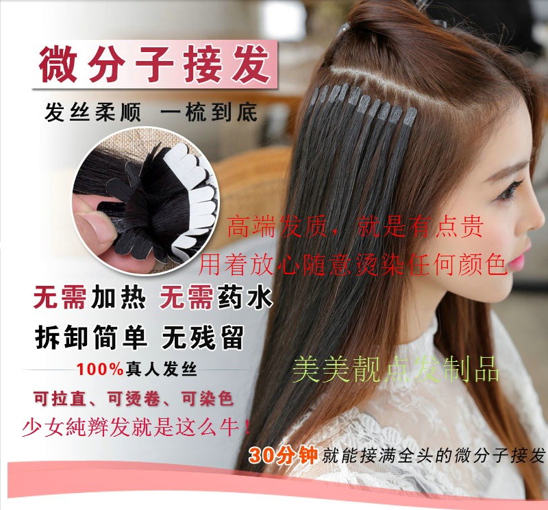 Extension cheveux - Ref 220548 Image 4