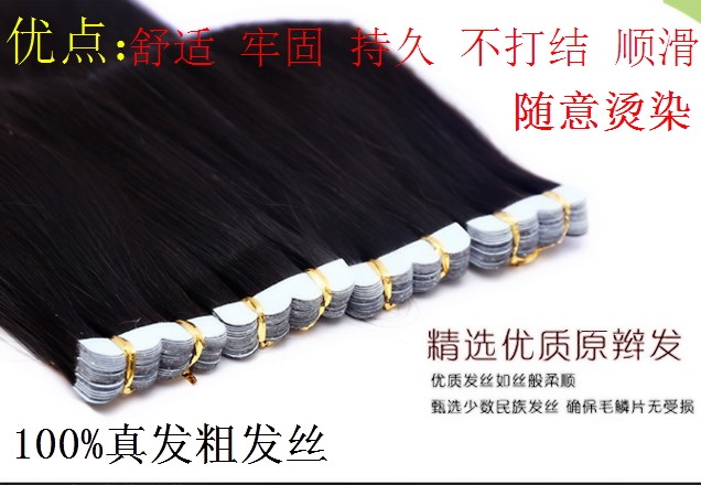 Extension cheveux - Ref 220548 Image 20