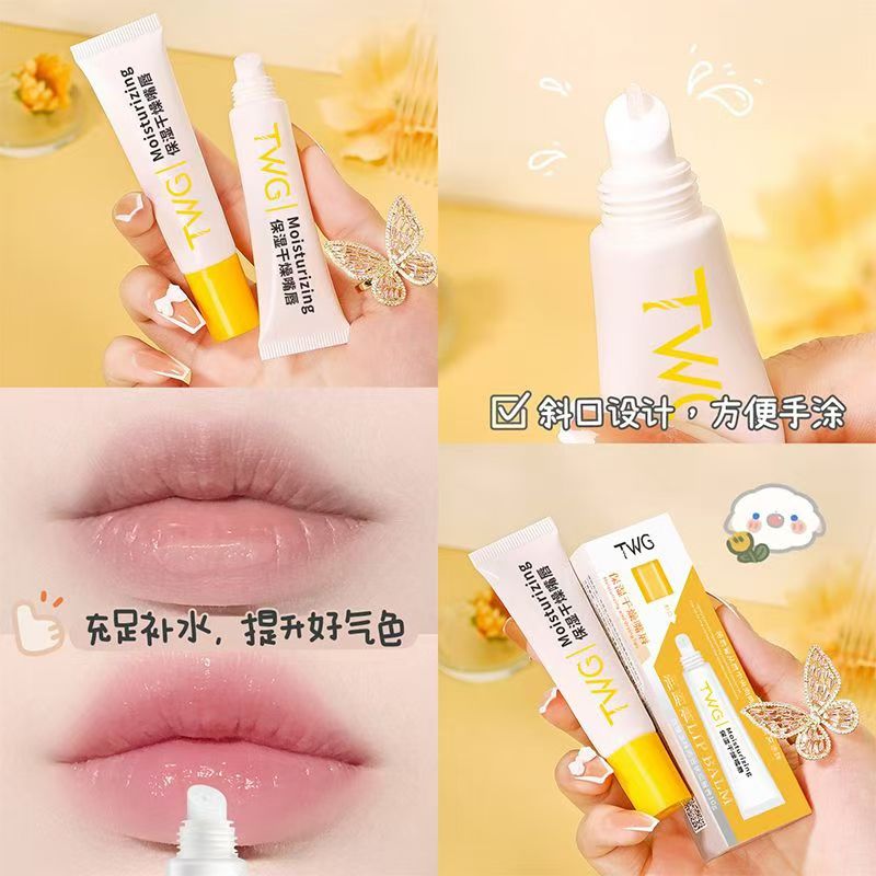 TWG未来无色润唇膏保湿滋润