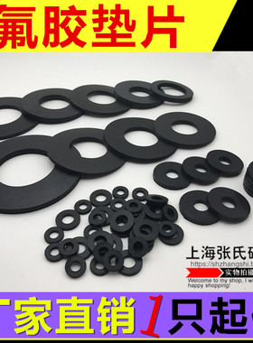 氟胶垫片/氟橡胶平垫/防水垫圈/波纹管密封圈DN25 1寸 20*30*2mm