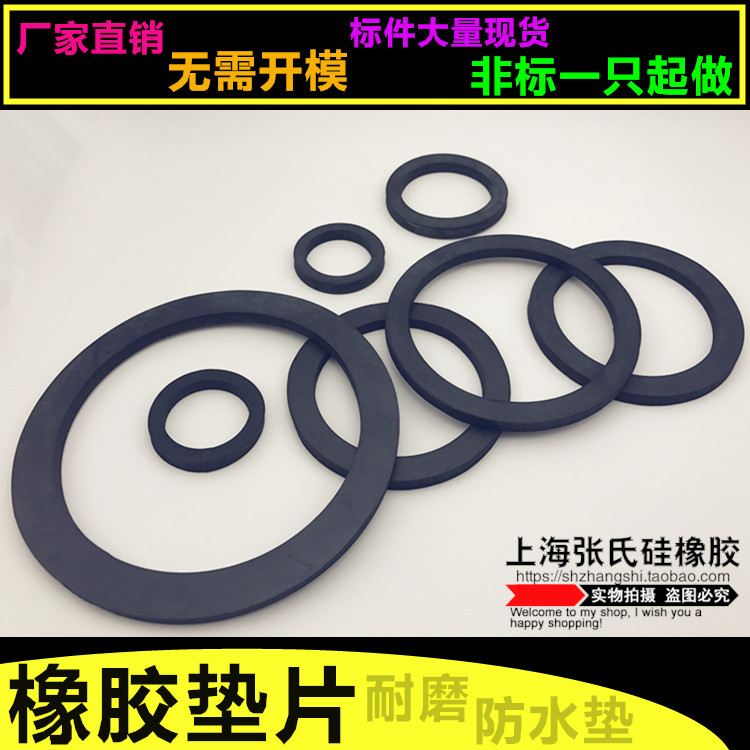 橡胶垫片防水平垫820*917*3mm