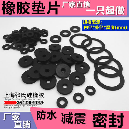 橡胶垫片螺丝密封圈防水减震密封