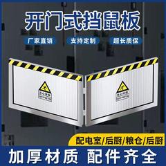 铝合金开门式挡鼠板配电房室防鼠板门档家用饭店防汛挡水板不锈钢