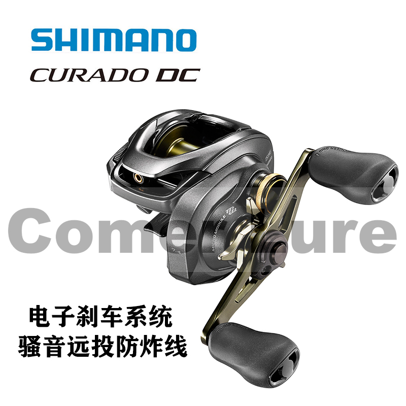 禧玛诺库拉多DC水滴轮18款CURADO DC远投路亚渔轮电子刹车系统