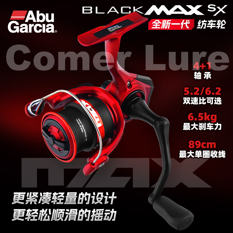阿布25款BLACKMAX SX纺车轮全新超强远投路亚渔轮斜口线杯淡海用