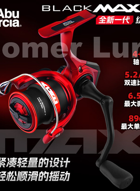 阿布25款BLACKMAX SX纺车轮全新超强远投路亚渔轮斜口线杯淡海用