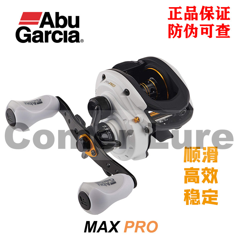 阿布MAX4PRO水滴轮22款