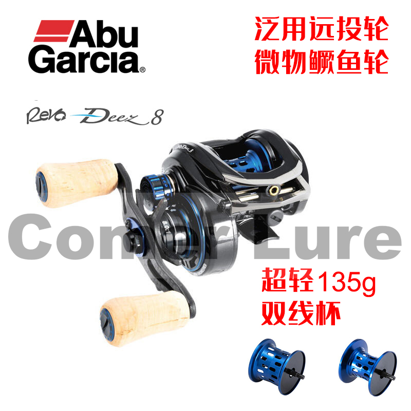 阿布REVODEEZ8水滴轮