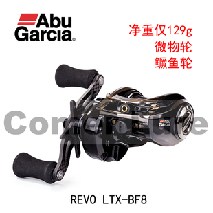 阿布BF8水滴轮全新超轻路亚渔轮129g鳜鱼轮鲈鱼强力远投轮8速比