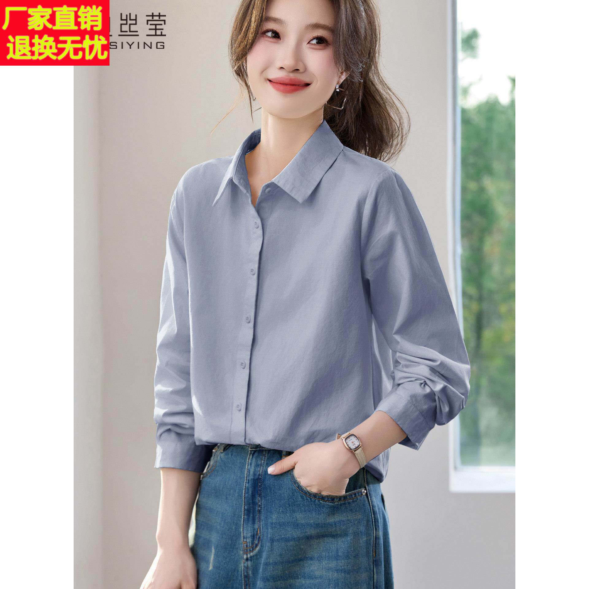2026年春季新款蓝色衬衫女纯棉长袖衬衣气质翻领简约通勤遮肚上衣