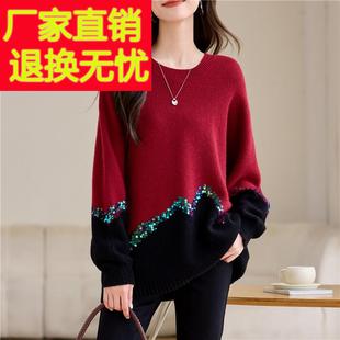 重工亮片慵懒风红色毛衣女款2025秋冬新款宽松大版拼色遮臀打底衫
