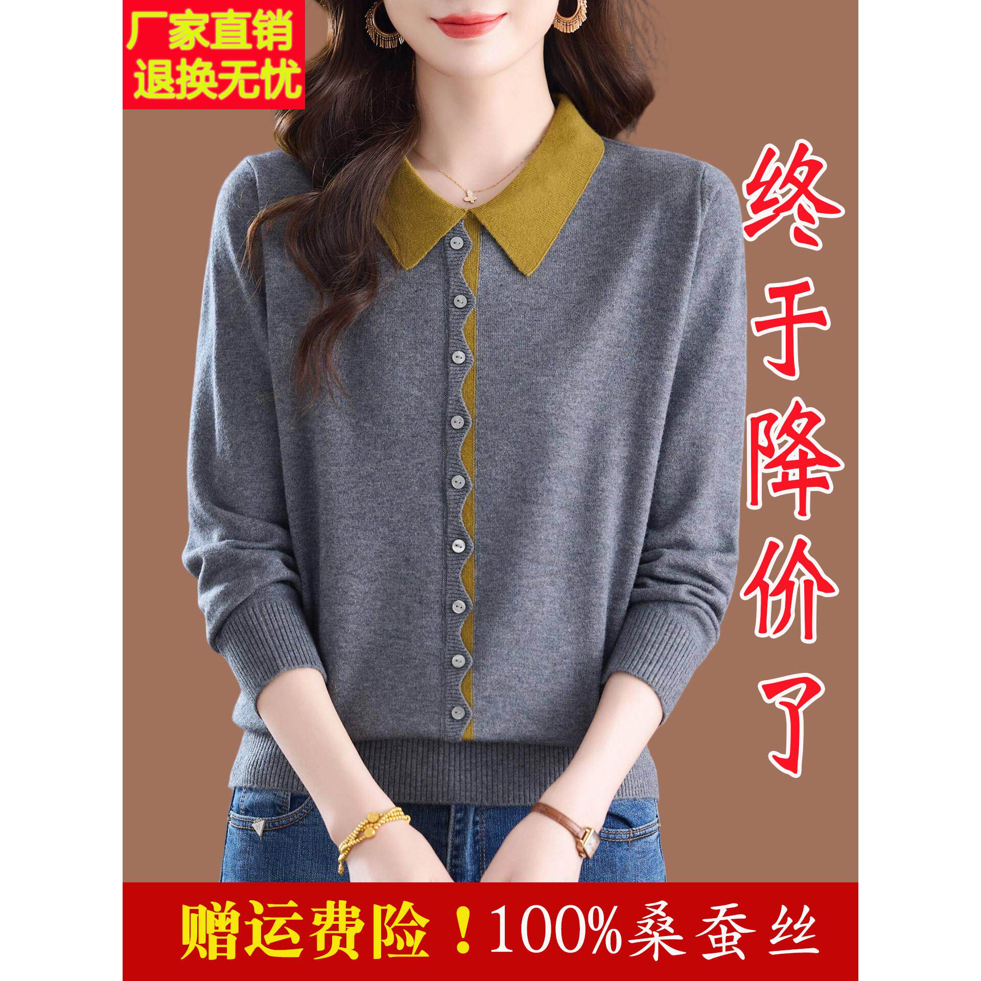 中年妈妈桑蚕丝长袖T恤女2026新款春秋翻领上衣洋气质针织打底衫