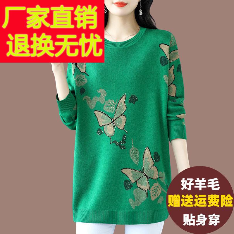 妈妈装时尚羊毛衫毛衣女中长版宽松加大码遮肉显瘦羊绒针织打底衫