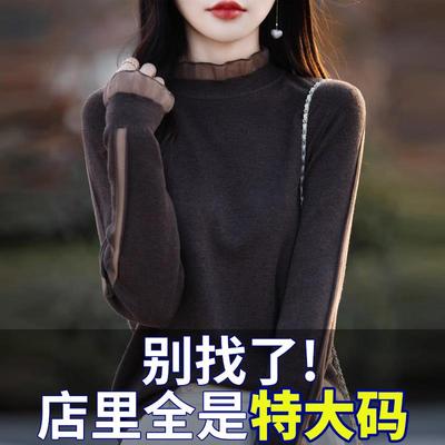 胖mm秋冬大码半高领毛衣女2024新款内搭遮肚子蕾丝针织打底羊毛衫