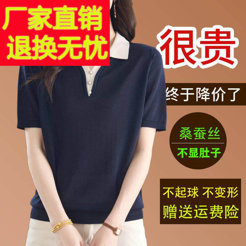 桑蚕丝短袖t恤女妈妈翻领上衣2025夏薄款洋气减龄显瘦冰丝polo衫