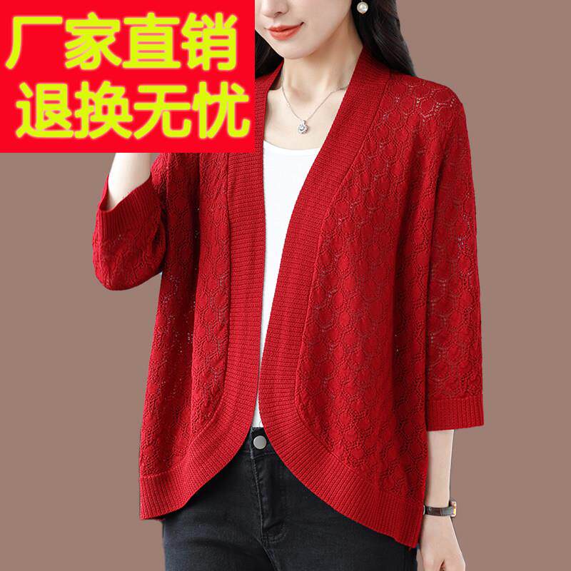 冰丝针织开衫女妈妈夏装短款配旗袍镂空披肩防晒薄款女士外套上衣