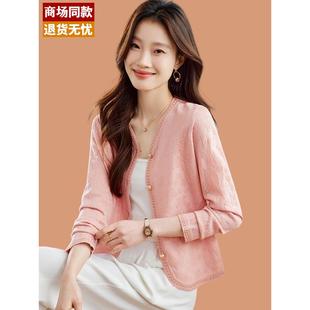 春装女款2025新款小香风外套冰丝针织开衫短款披肩外搭上衣配裙子