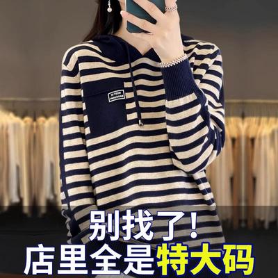 胖mm春秋大码连帽卫衣女宽松2025秋冬新款爆款毛衣针织打底羊毛衫