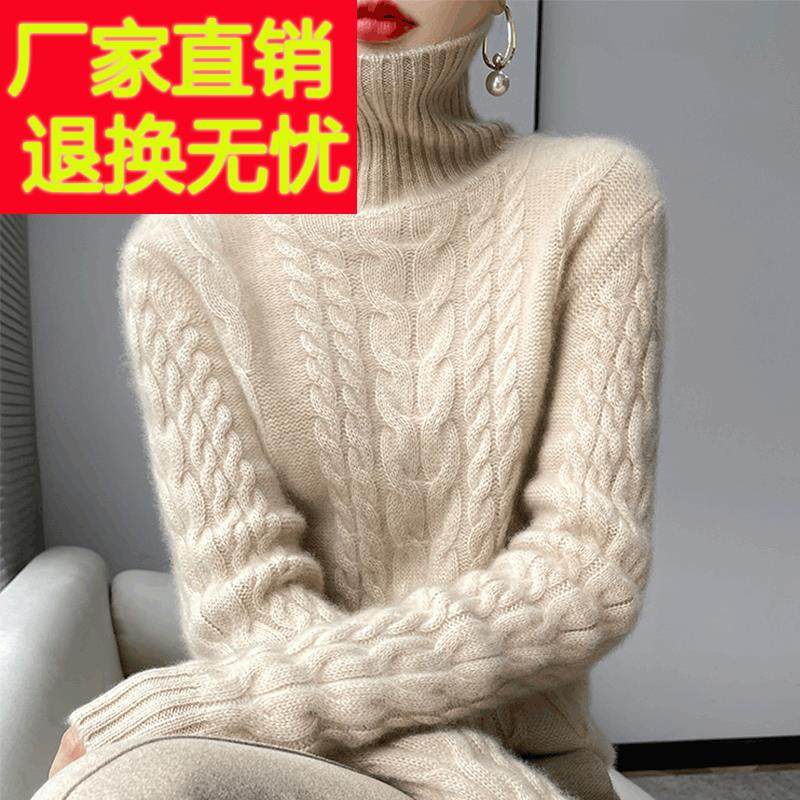 高领麻花毛衣女款秋冬季加厚2024新款内搭针织上衣洋气大码打底衫