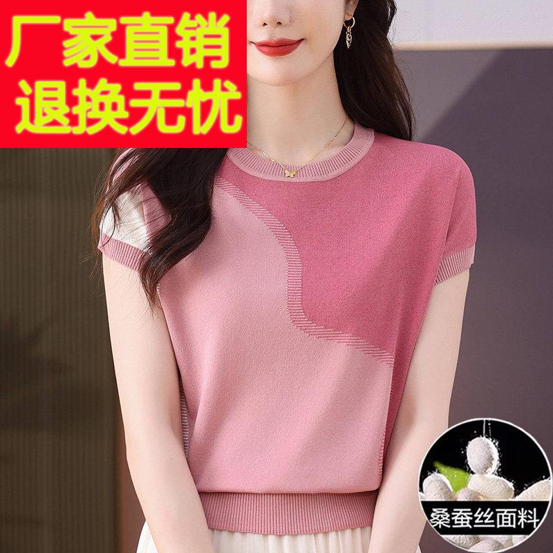 桑蚕丝女士短袖T恤2025新款夏装薄款妈妈半袖短款上衣冰丝针织衫