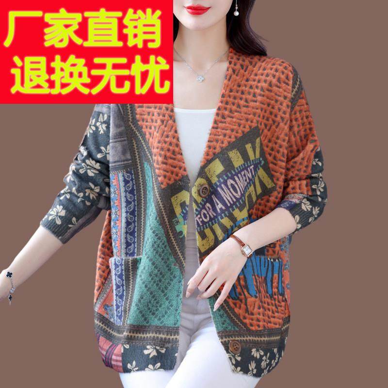 胖mm加大码羊毛衫毛衣外套女印花宽松显瘦针织开衫长袖妈妈装遮肉