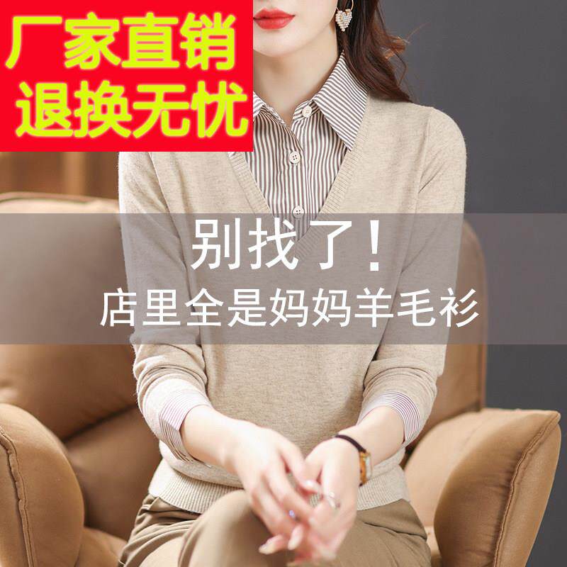 中老年春秋假两件羊毛衫女2023新款妈妈宽松针织衬衫领打底衫毛衣