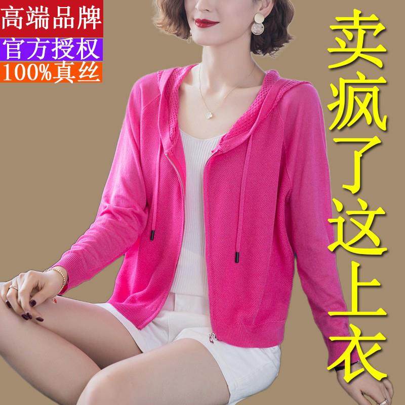 桑蚕丝针织开衫外套女连帽薄款2025新款小外搭早秋高级感玫红上衣