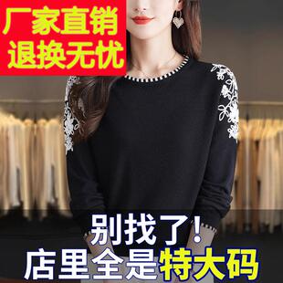 针织羊毛打底衫女春秋款2025新款胖mm大码遮肚子显瘦上衣爆款毛衣