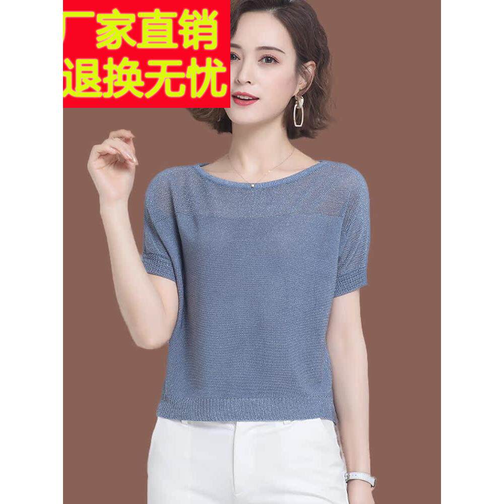 桑蚕丝短袖t恤女士薄夏装2024年新妈妈短冰丝针织网眼上衣