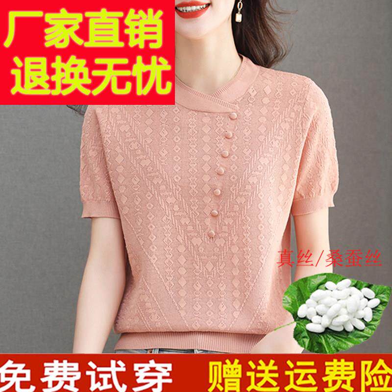 品牌折扣桑蚕丝短袖t恤女夏季新款小个子宽松薄款真丝针织衫上衣