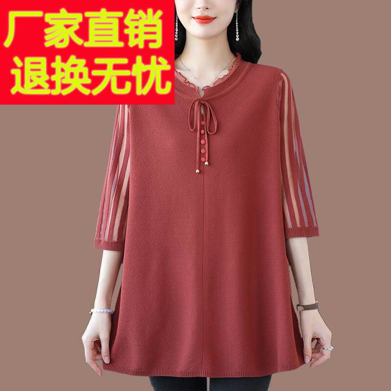 中年妈妈针织衫上衣女装夏季薄款Tt恤冰丝加肥加大码七分袖打底衫