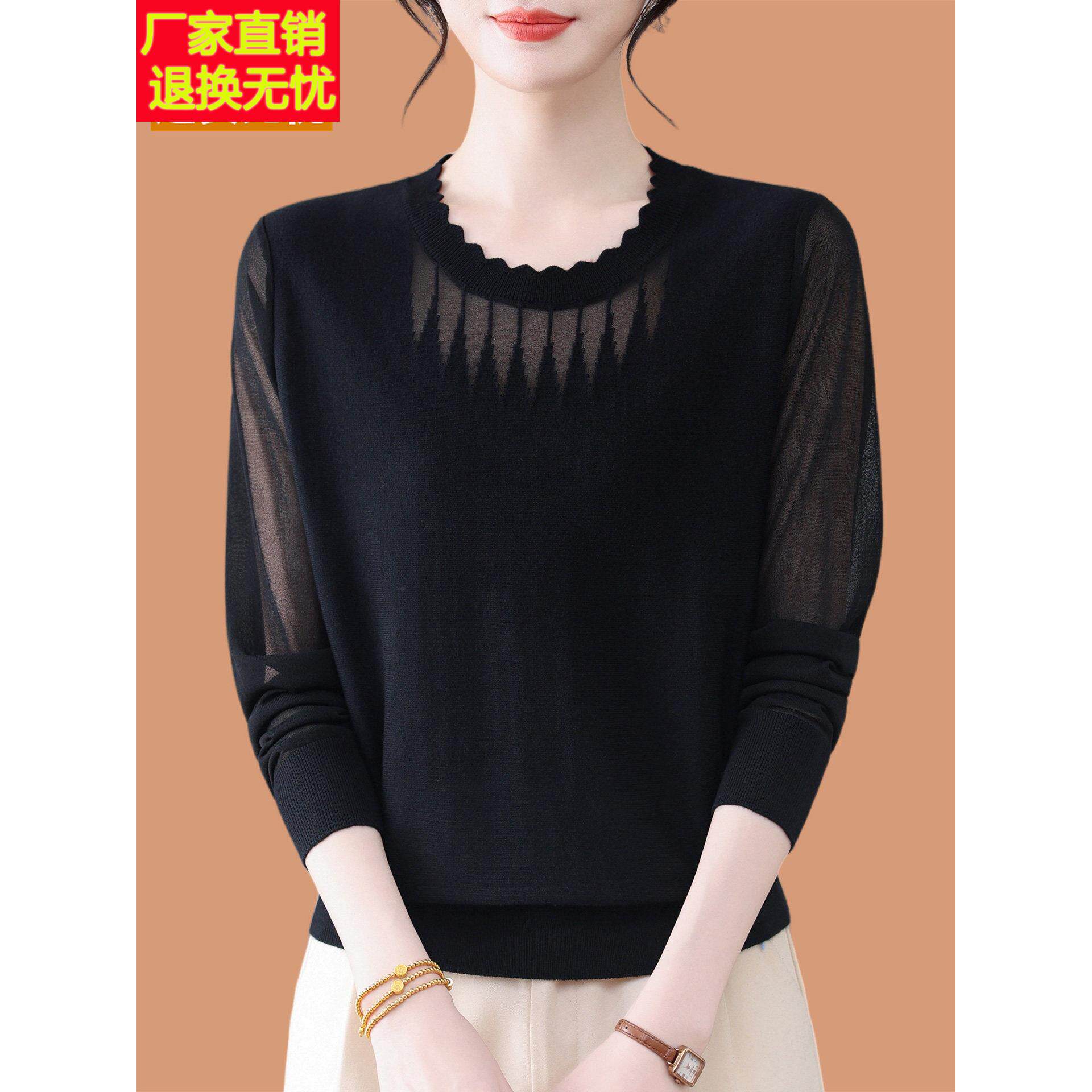 黑色打底衫女春秋2026新款洋气妈妈显瘦上衣桑蚕丝冰丝针织衫T恤