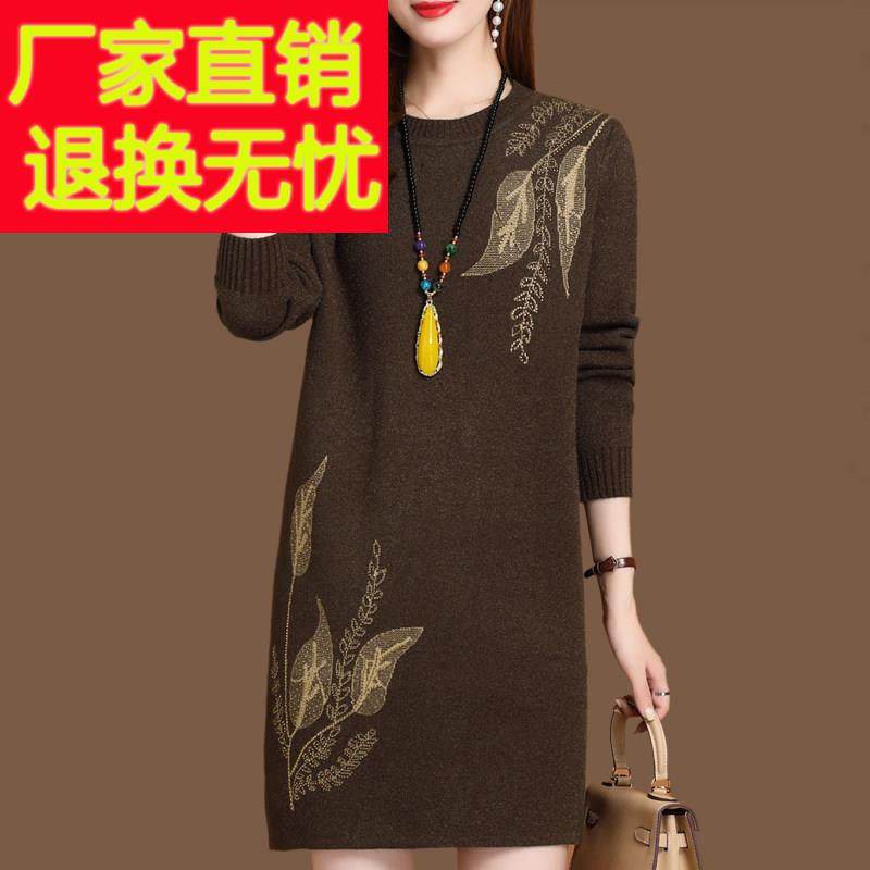 羊毛衫中长款连衣裙女秋冬季新款中年妈妈洋气内搭遮肚打底毛衣裙