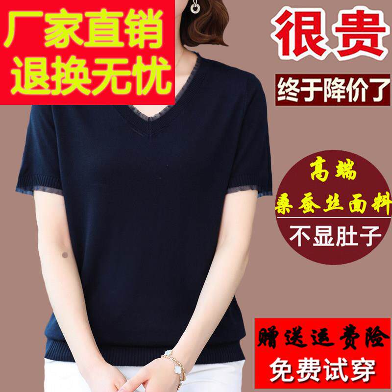 胖mm大码短袖t恤女妈妈夏装宽松遮肚子真丝桑蚕丝v领针织半袖上衣