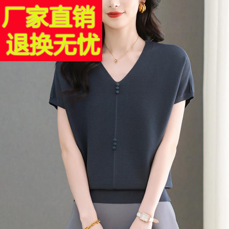 高端桑蚕丝短袖t恤女士夏季薄款洋气冰丝针织蝙蝠衫V领上衣配裙子