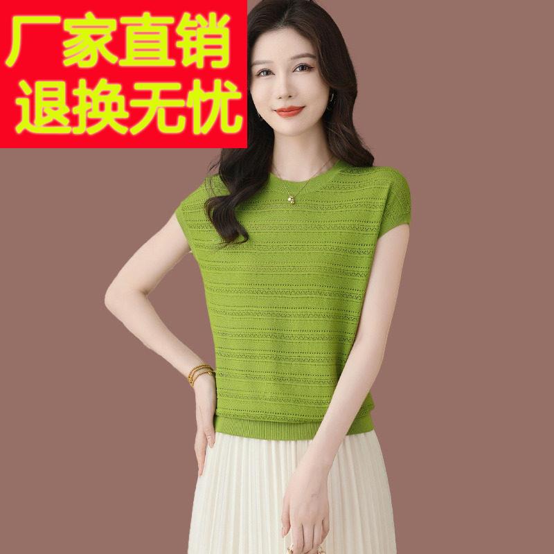 时尚洋气体恤针织衫上衣新款冰丝短袖t恤女装宽松配裙子圆领夏季