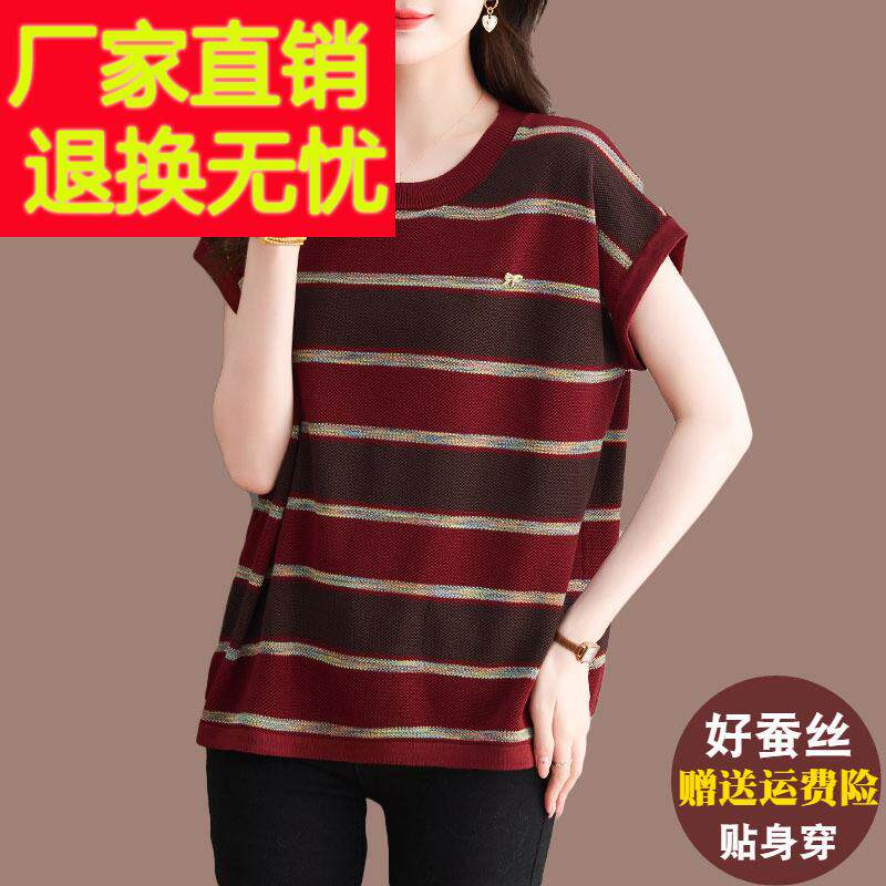 夏季加肥大码桑蚕丝上衣短袖T恤女时尚撞色条纹中长款冰丝针织衫