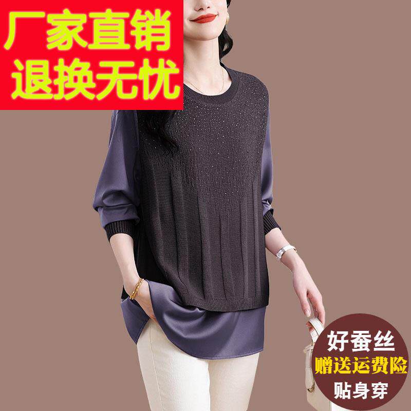 高端妈妈桑蚕丝针织衫女春装新款长袖T恤大尺码显瘦拼接假两件上