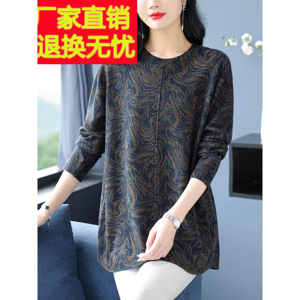 中年妈妈秋冬中长款宽松毛衣女加肥加大码遮肚洋气印花羊毛打底衫