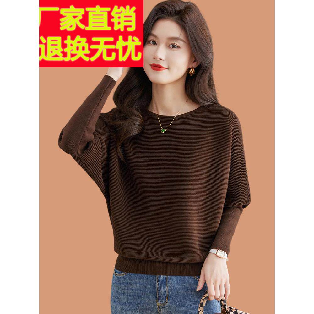 一字领毛衣女春秋装2025新款宽松妈妈蝙蝠衫外穿羊毛针织打底小衫
