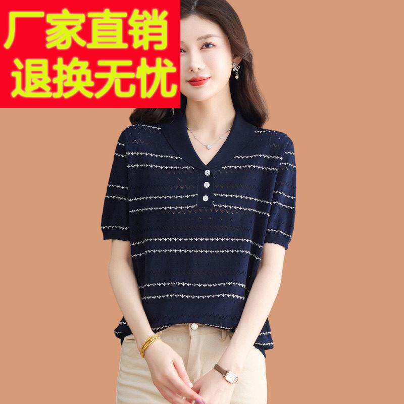 V领冰丝短袖t恤女2026新款洋派妈妈夏装薄款宽松条纹针织打底小衫