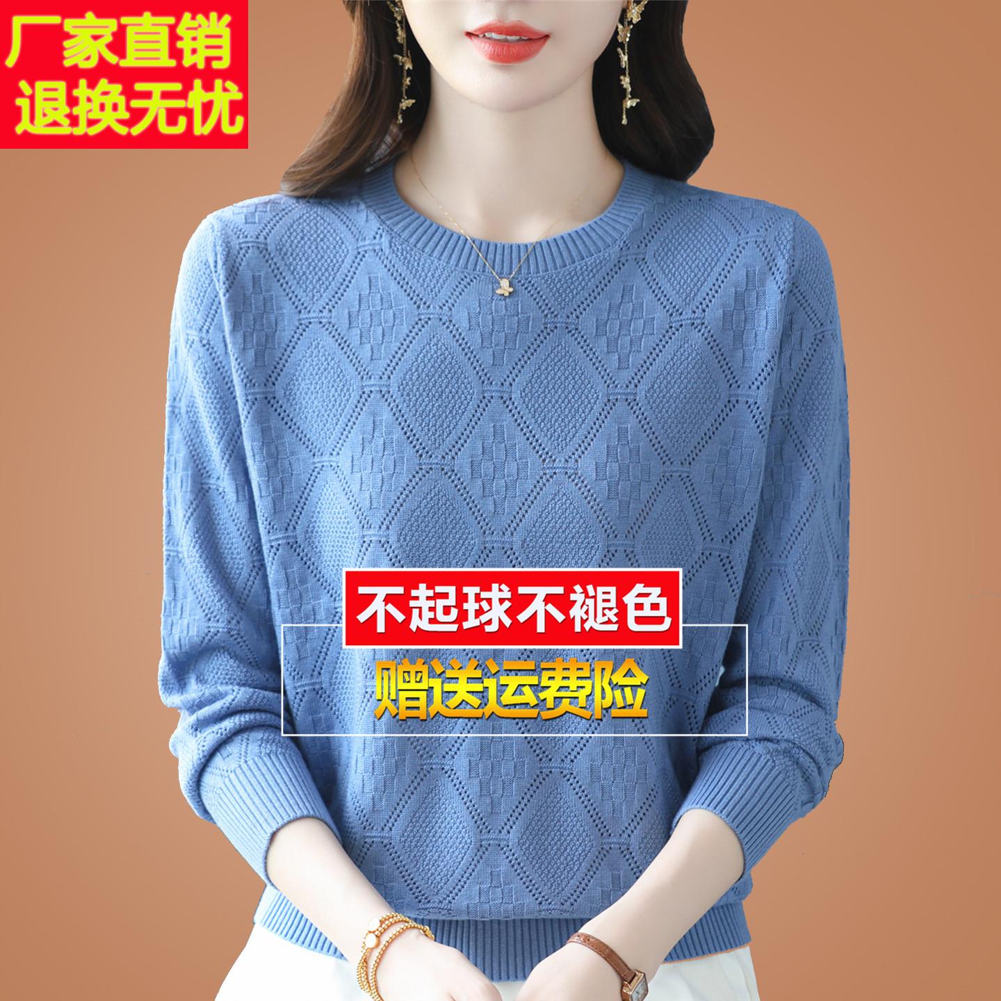 初秋季桑蚕丝长袖T恤宽松妈妈针织镂空打底洋派质内搭小衫上衣女