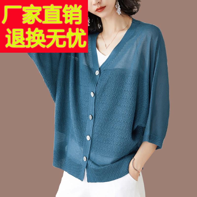桑蚕丝针织开衫女外套短袖夏薄短款大尺码蝙蝠防晒衫披肩外搭空调